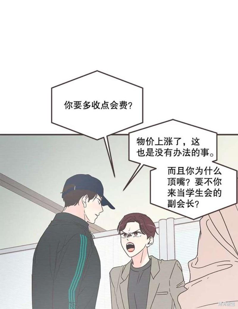 《取向狙击的他》漫画最新章节第134话免费下拉式在线观看章节第【1】张图片