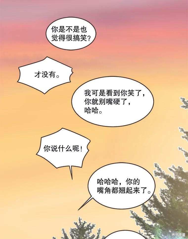 《取向狙击的他》漫画最新章节第91话免费下拉式在线观看章节第【77】张图片