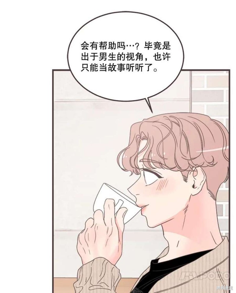 《取向狙击的他》漫画最新章节第155话免费下拉式在线观看章节第【50】张图片