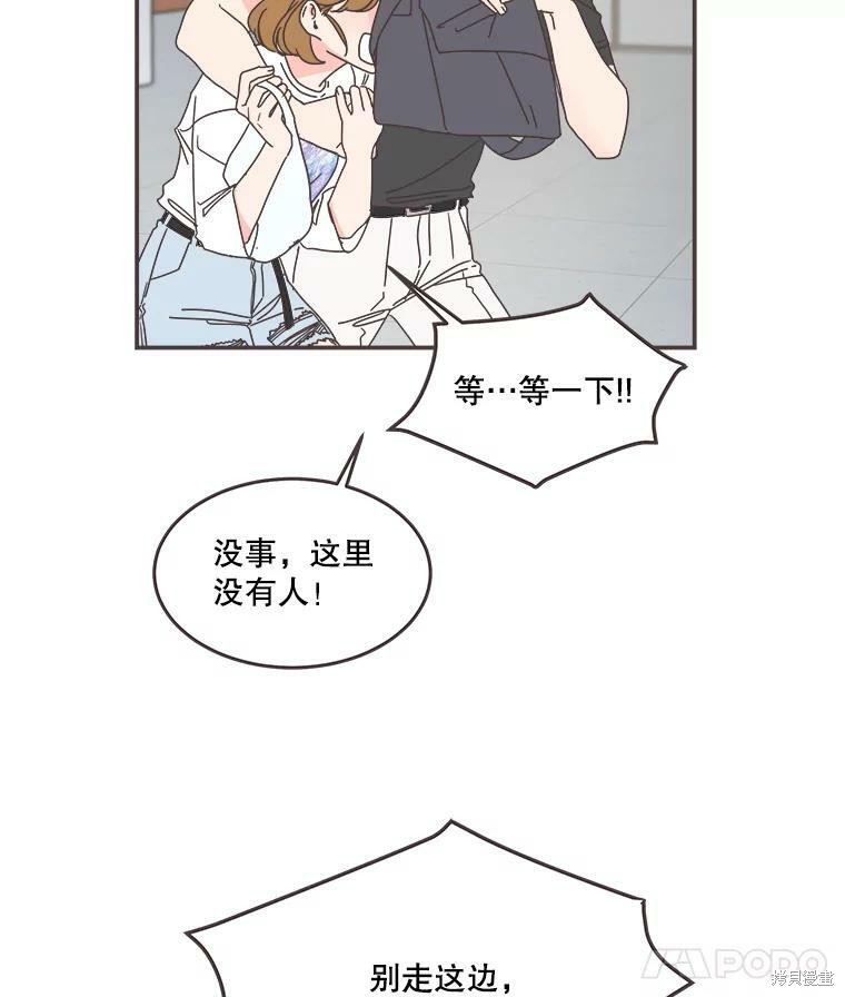 《取向狙击的他》漫画最新章节第105话免费下拉式在线观看章节第【42】张图片