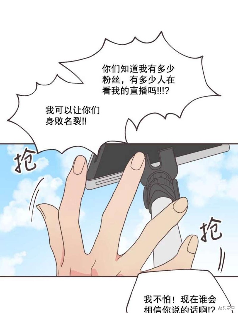 《取向狙击的他》漫画最新章节第141话免费下拉式在线观看章节第【86】张图片