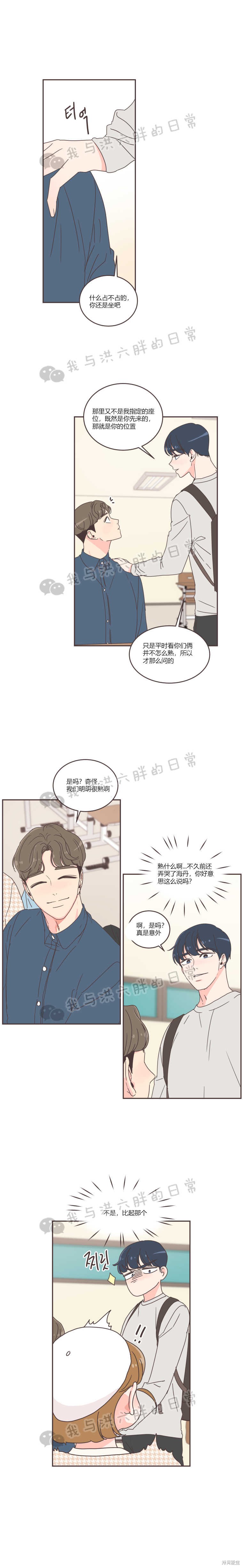 《取向狙击的他》漫画最新章节第39话免费下拉式在线观看章节第【2】张图片