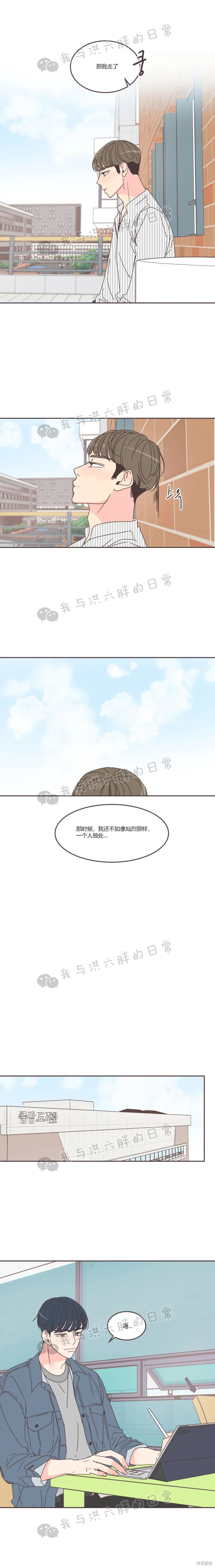 《取向狙击的他》漫画最新章节第64话免费下拉式在线观看章节第【17】张图片