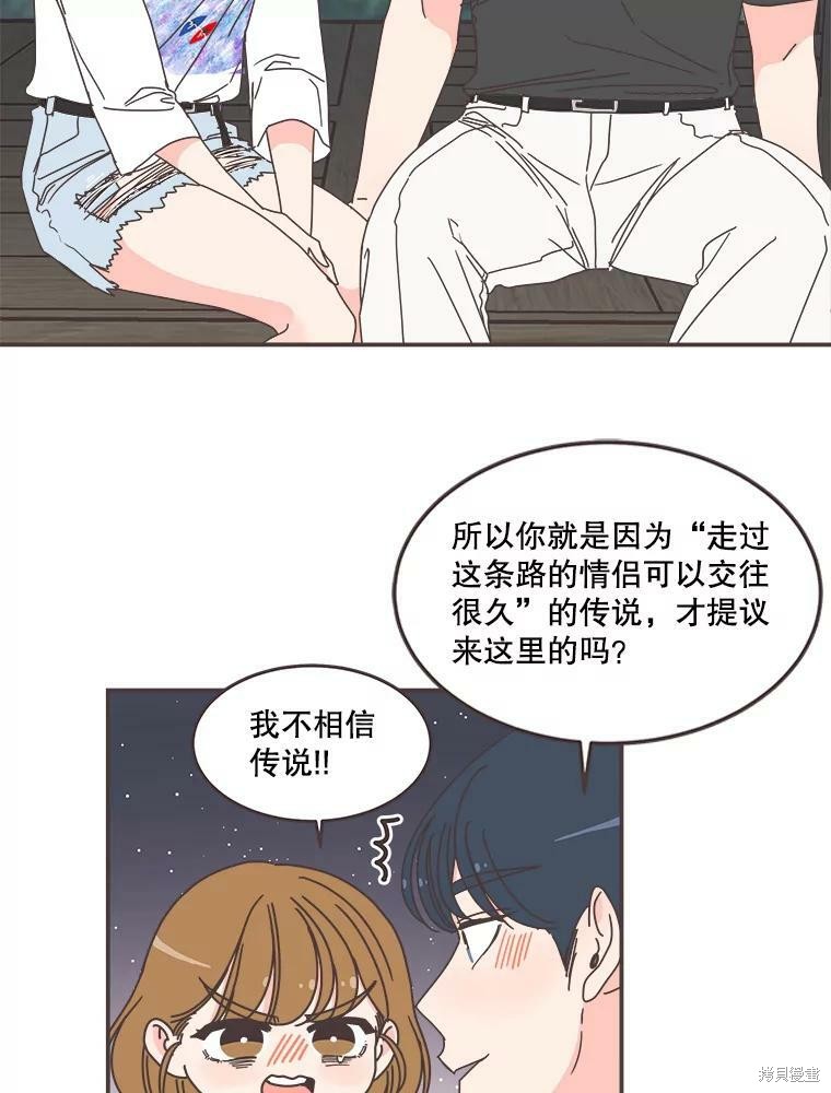 《取向狙击的他》漫画最新章节第106话免费下拉式在线观看章节第【5】张图片