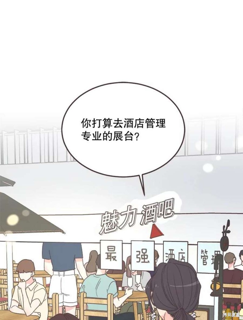 《取向狙击的他》漫画最新章节第146话免费下拉式在线观看章节第【42】张图片