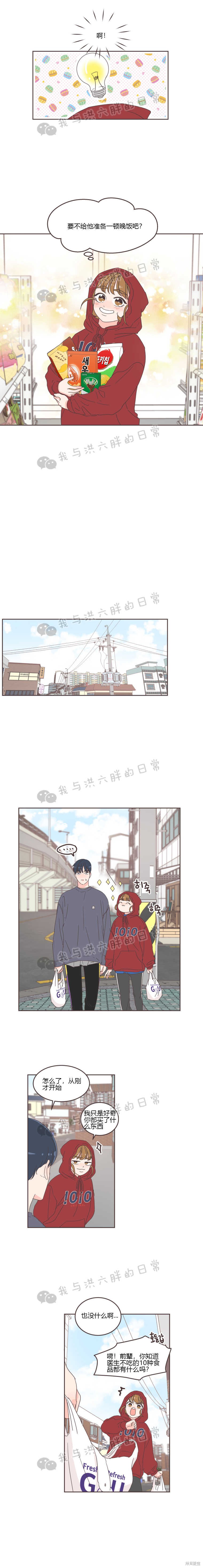 《取向狙击的他》漫画最新章节第27话免费下拉式在线观看章节第【12】张图片