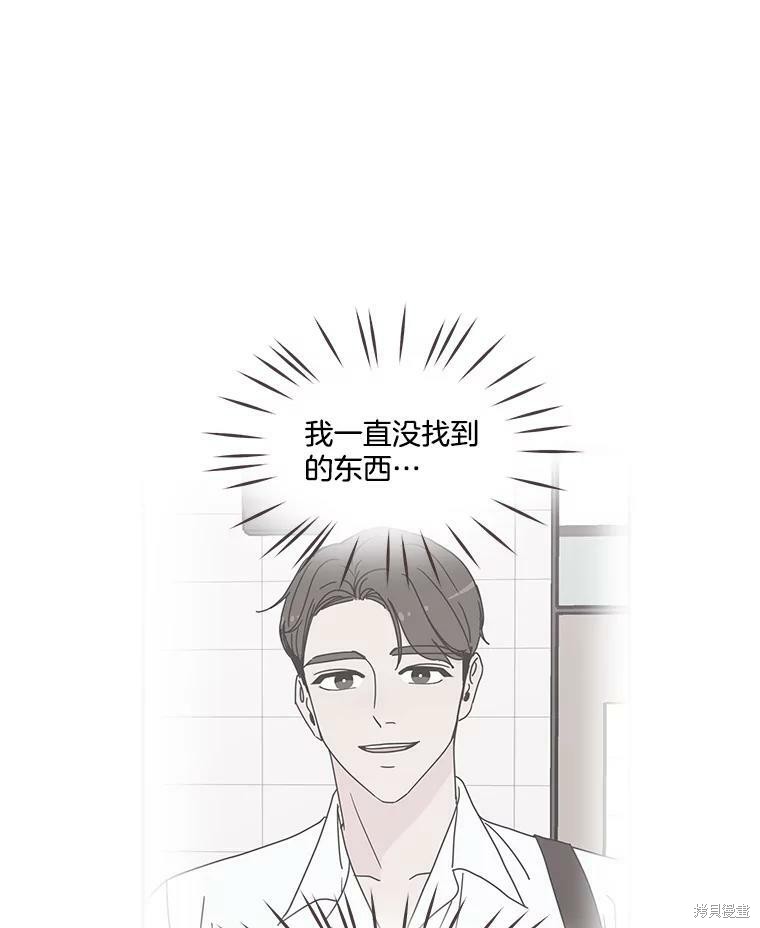 《取向狙击的他》漫画最新章节第113话免费下拉式在线观看章节第【55】张图片