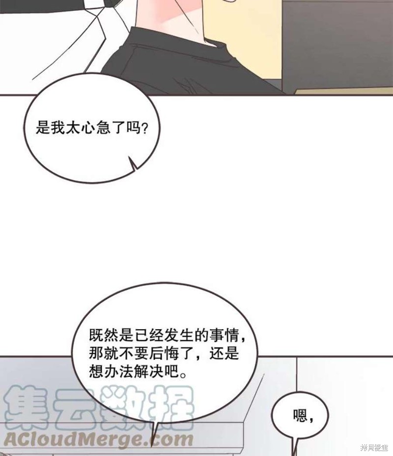 《取向狙击的他》漫画最新章节第148话免费下拉式在线观看章节第【9】张图片