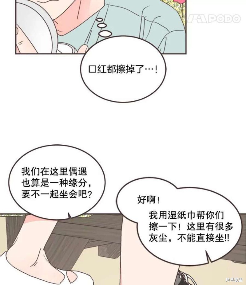 《取向狙击的他》漫画最新章节第136话免费下拉式在线观看章节第【70】张图片