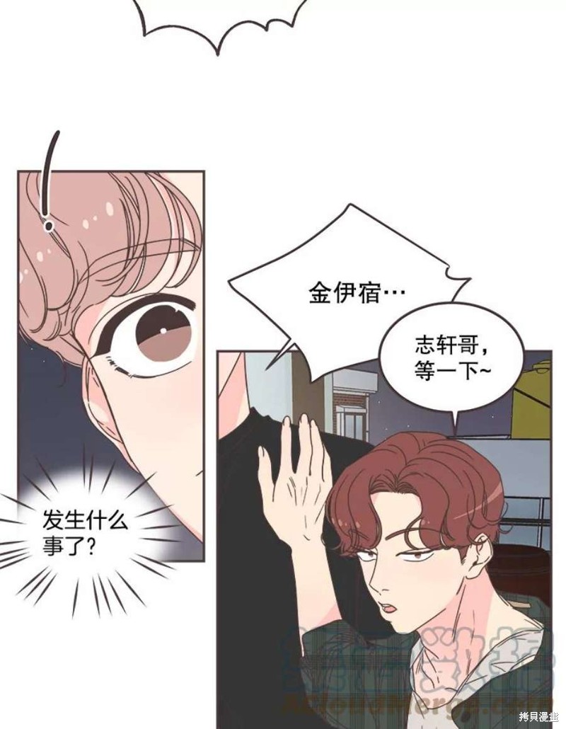 《取向狙击的他》漫画最新章节第125话免费下拉式在线观看章节第【16】张图片