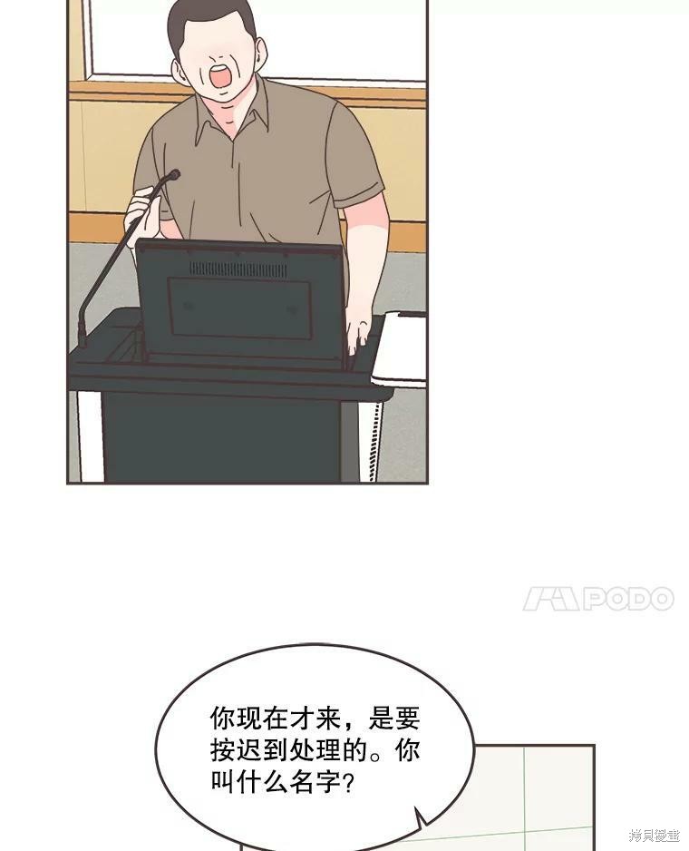 《取向狙击的他》漫画最新章节第109话免费下拉式在线观看章节第【42】张图片