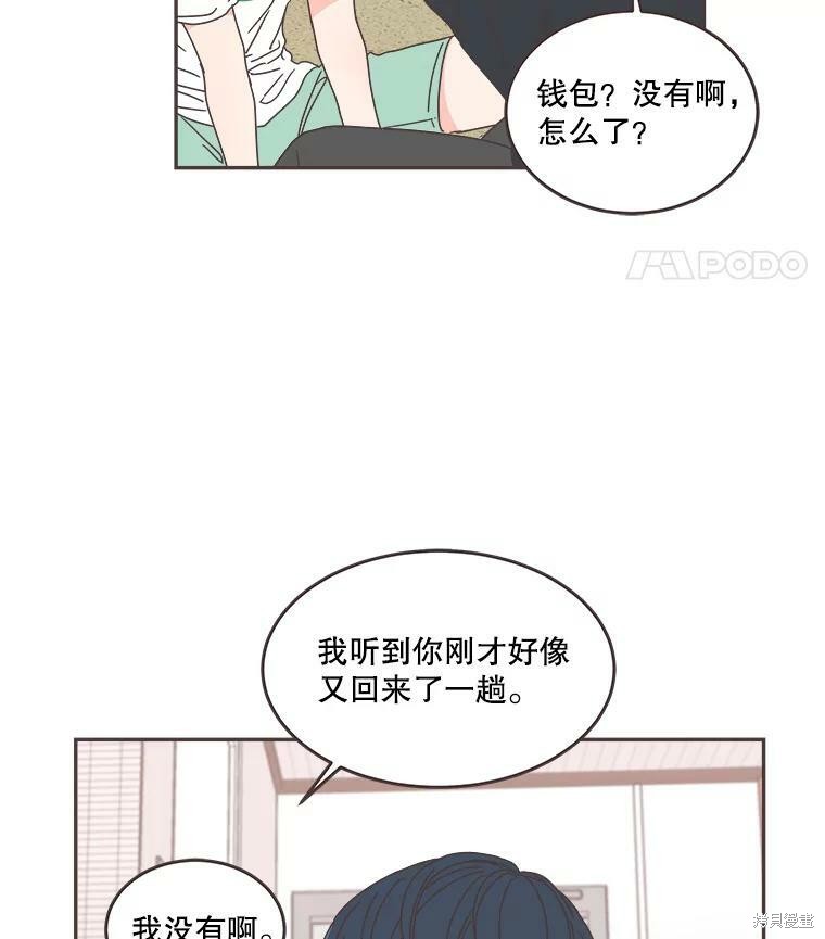 《取向狙击的他》漫画最新章节第103话免费下拉式在线观看章节第【14】张图片