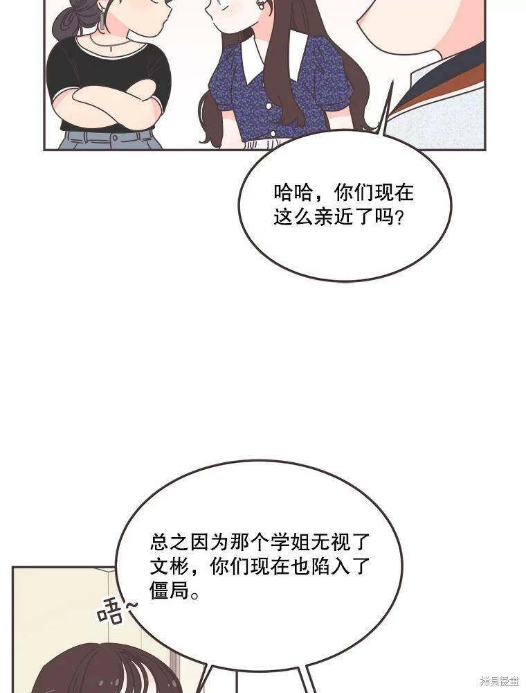 《取向狙击的他》漫画最新章节第120话免费下拉式在线观看章节第【10】张图片