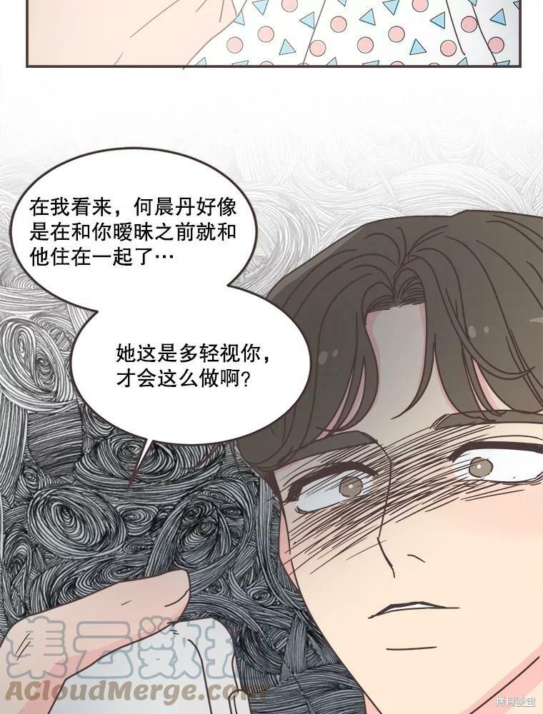 《取向狙击的他》漫画最新章节第106话免费下拉式在线观看章节第【55】张图片