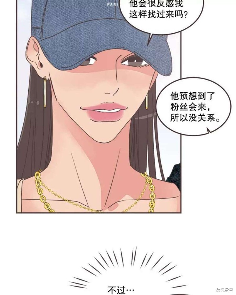 《取向狙击的他》漫画最新章节第140话免费下拉式在线观看章节第【78】张图片