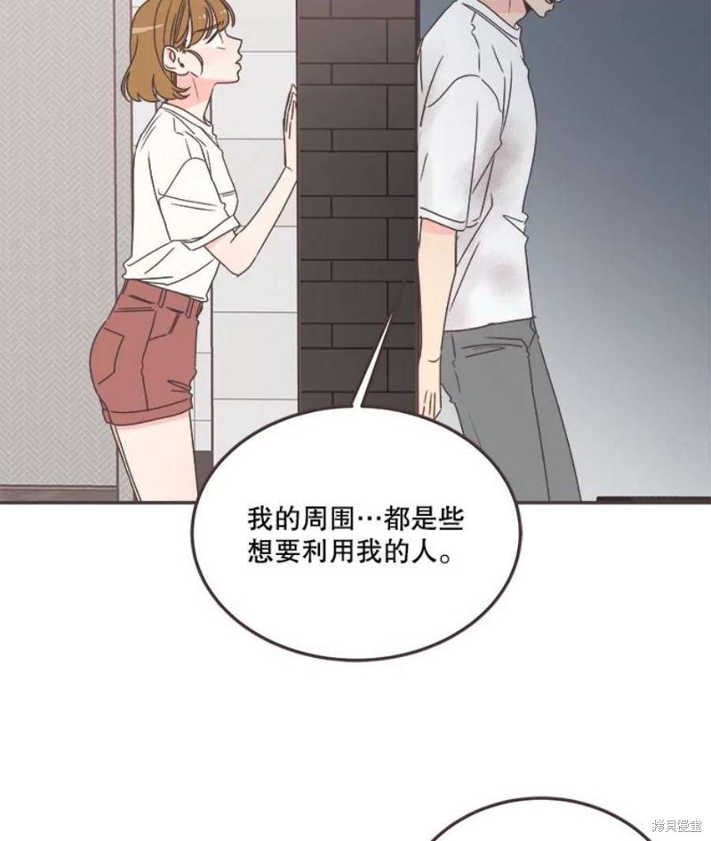 《取向狙击的他》漫画最新章节第132话免费下拉式在线观看章节第【14】张图片