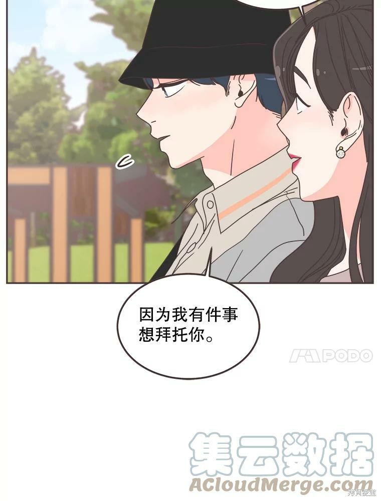 《取向狙击的他》漫画最新章节第122话免费下拉式在线观看章节第【53】张图片