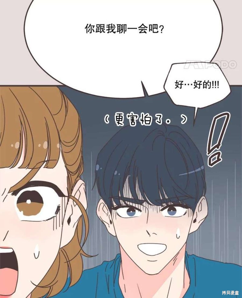 《取向狙击的他》漫画最新章节第152话免费下拉式在线观看章节第【30】张图片