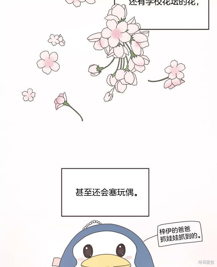 《取向狙击的他》漫画最新章节第92话免费下拉式在线观看章节第【55】张图片