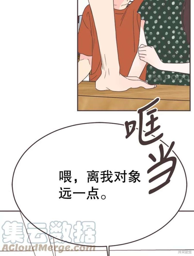 《取向狙击的他》漫画最新章节第146话免费下拉式在线观看章节第【71】张图片