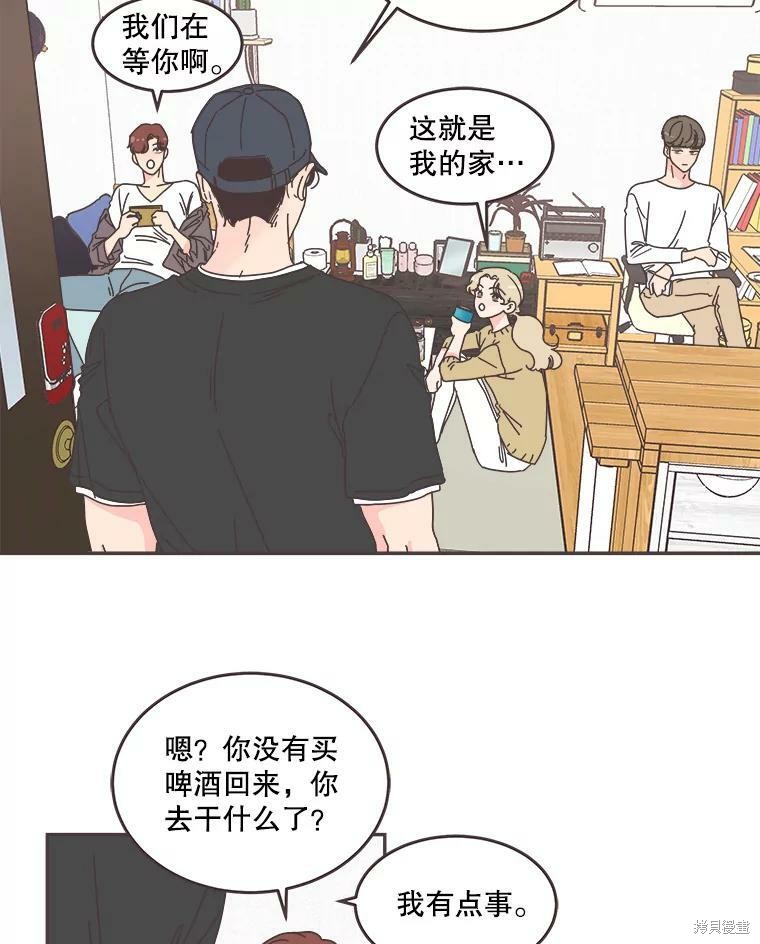 《取向狙击的他》漫画最新章节第103话免费下拉式在线观看章节第【32】张图片