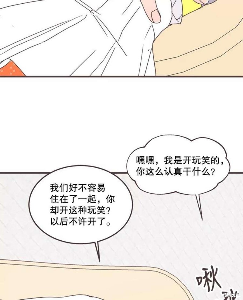 《取向狙击的他》漫画最新章节第151话免费下拉式在线观看章节第【133】张图片