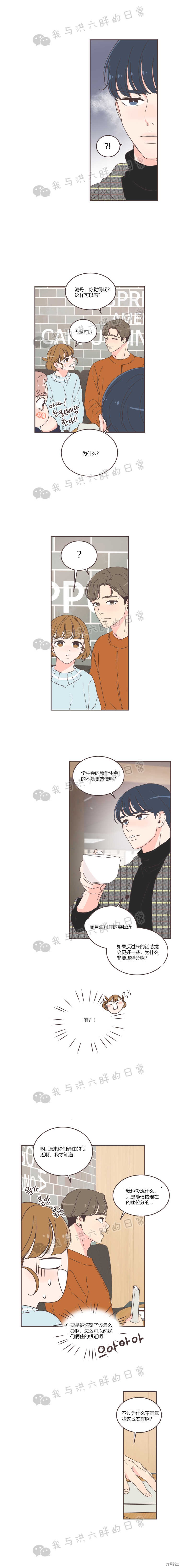 《取向狙击的他》漫画最新章节第41话免费下拉式在线观看章节第【12】张图片