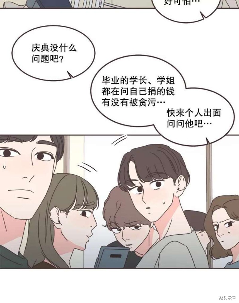 《取向狙击的他》漫画最新章节第126话免费下拉式在线观看章节第【3】张图片