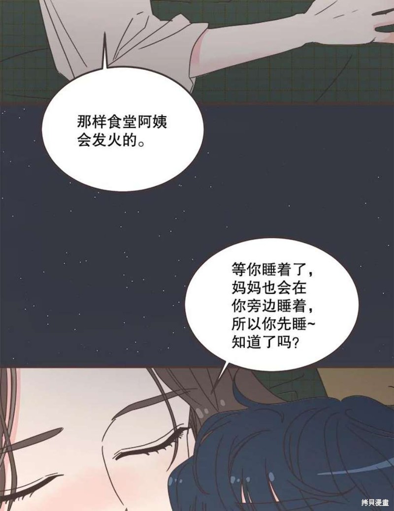 《取向狙击的他》漫画最新章节第153话免费下拉式在线观看章节第【50】张图片