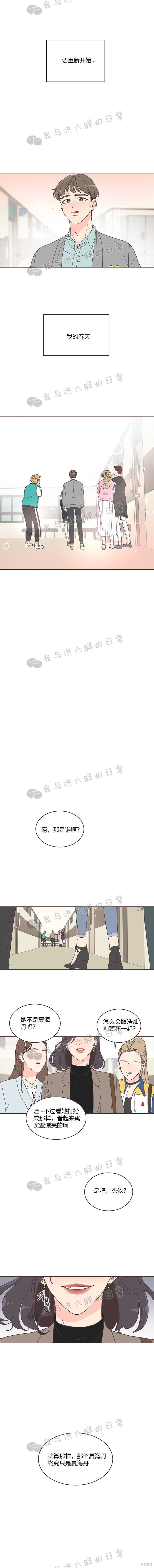 《取向狙击的他》漫画最新章节第4话免费下拉式在线观看章节第【15】张图片