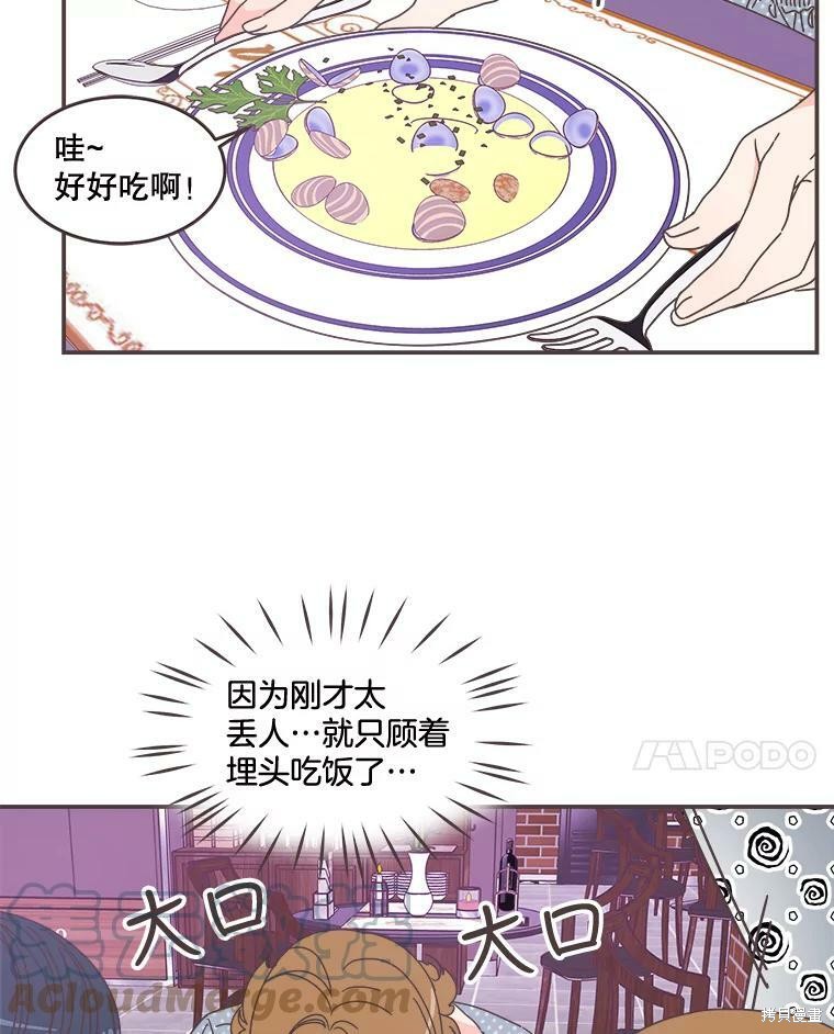 《取向狙击的他》漫画最新章节第98话免费下拉式在线观看章节第【31】张图片