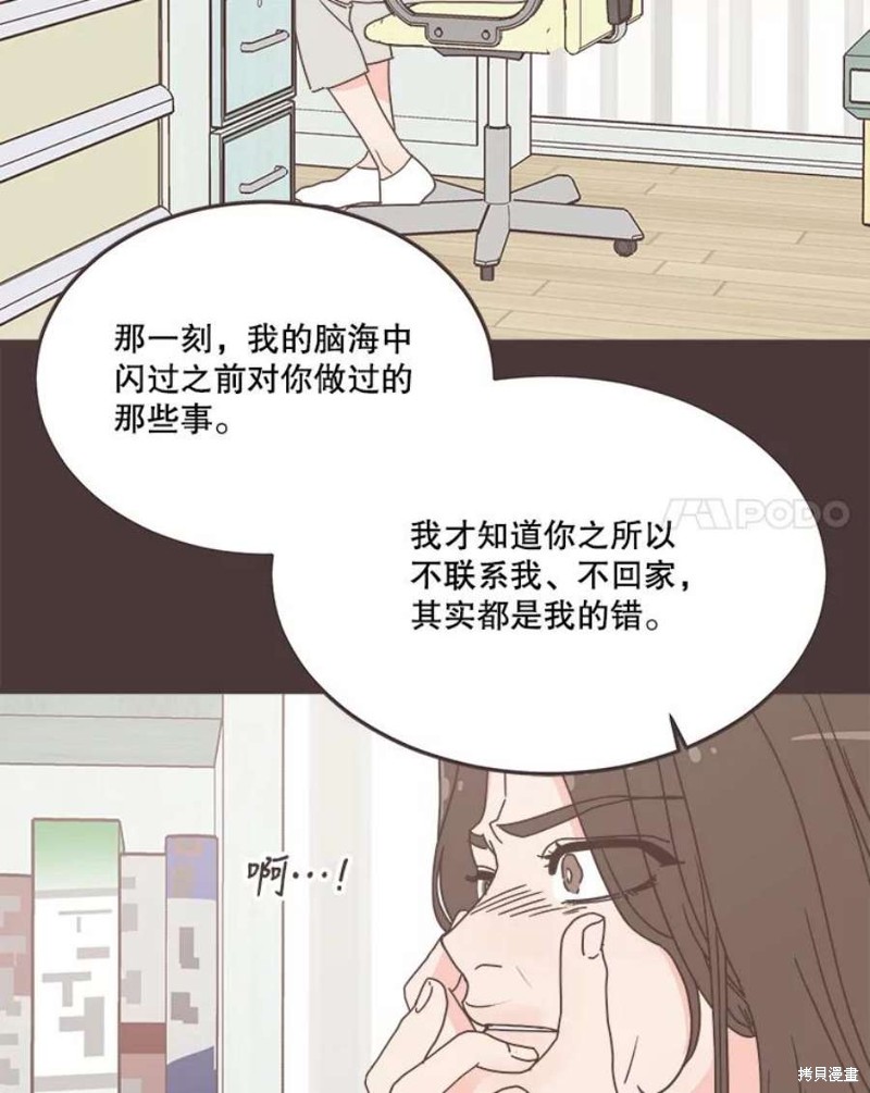 《取向狙击的他》漫画最新章节第153话免费下拉式在线观看章节第【34】张图片