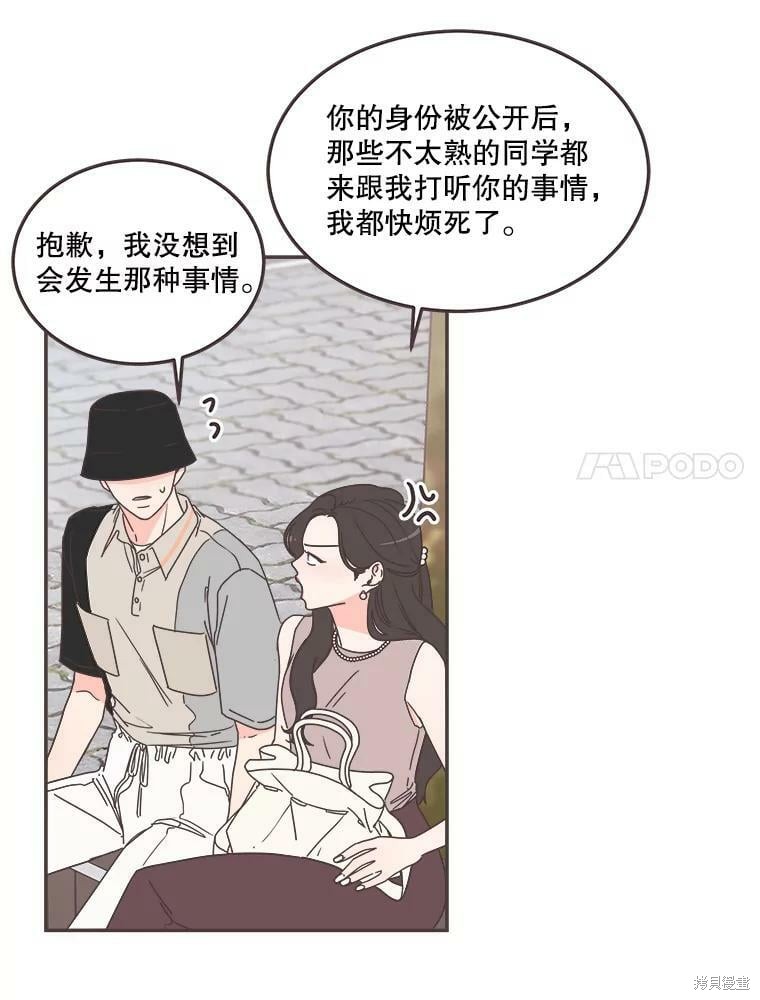 《取向狙击的他》漫画最新章节第123话免费下拉式在线观看章节第【7】张图片