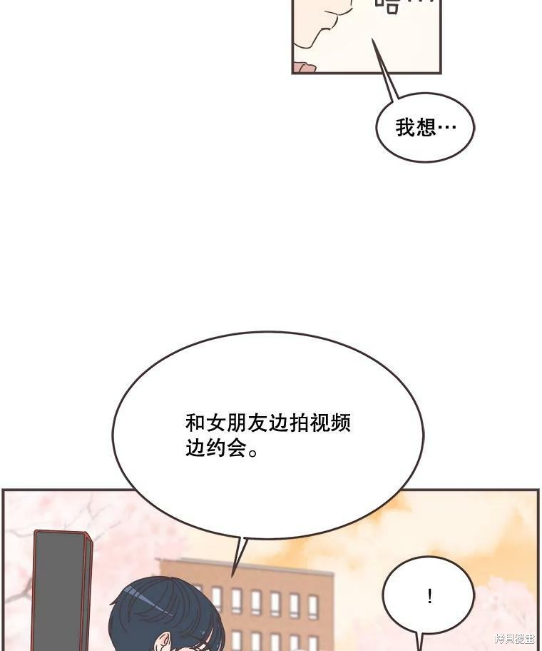 《取向狙击的他》漫画最新章节第97话免费下拉式在线观看章节第【55】张图片