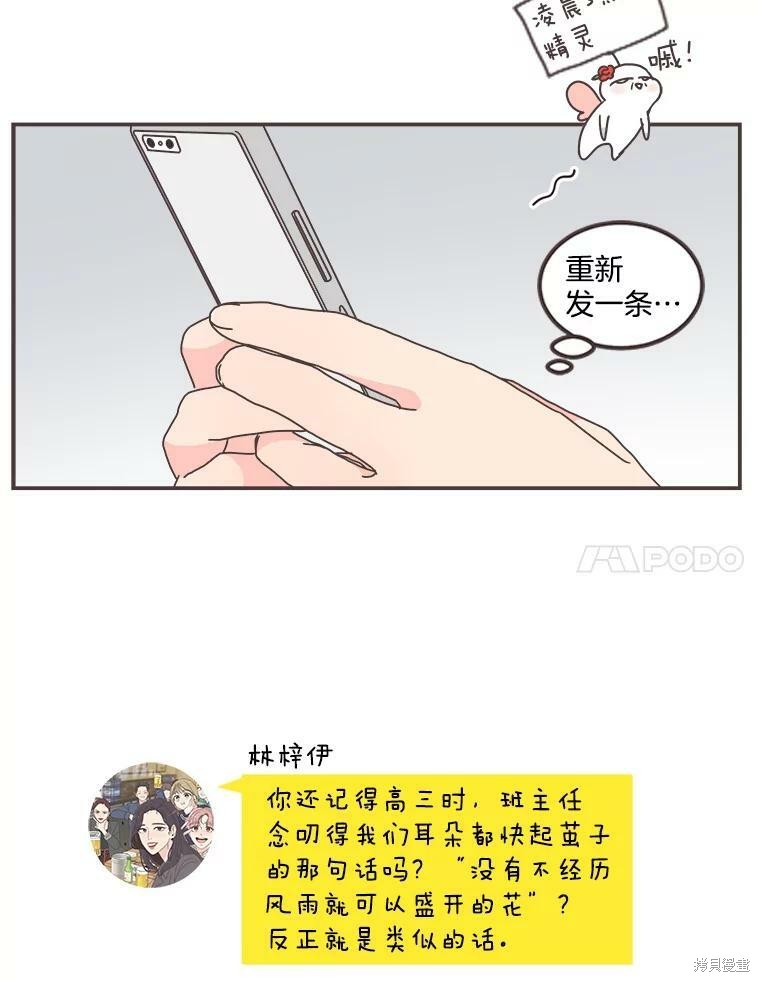 《取向狙击的他》漫画最新章节第116话免费下拉式在线观看章节第【63】张图片