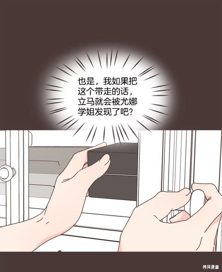 《取向狙击的他》漫画最新章节第116话免费下拉式在线观看章节第【15】张图片