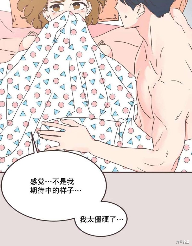 《取向狙击的他》漫画最新章节第154话免费下拉式在线观看章节第【70】张图片