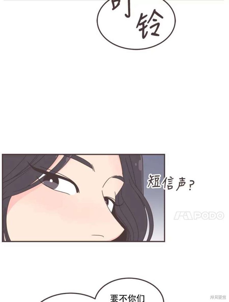 《取向狙击的他》漫画最新章节第128话免费下拉式在线观看章节第【10】张图片