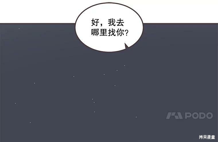 《取向狙击的他》漫画最新章节第114话免费下拉式在线观看章节第【27】张图片