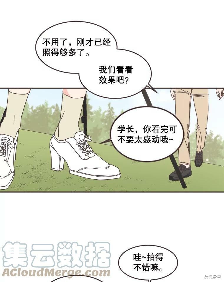 《取向狙击的他》漫画最新章节第96话免费下拉式在线观看章节第【50】张图片