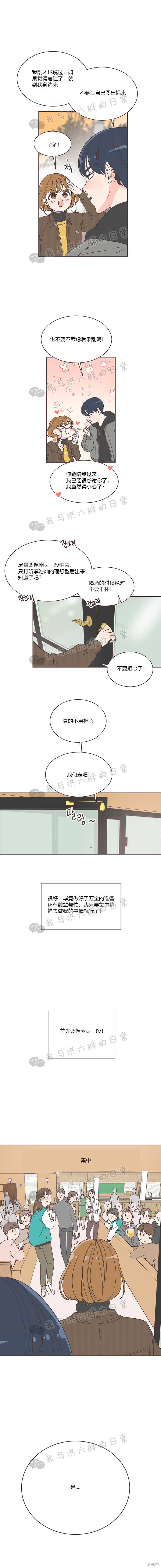 《取向狙击的他》漫画最新章节第8话免费下拉式在线观看章节第【2】张图片