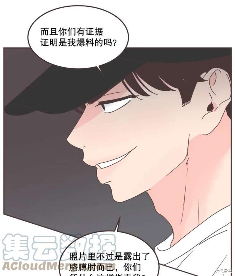 《取向狙击的他》漫画最新章节第126话免费下拉式在线观看章节第【19】张图片