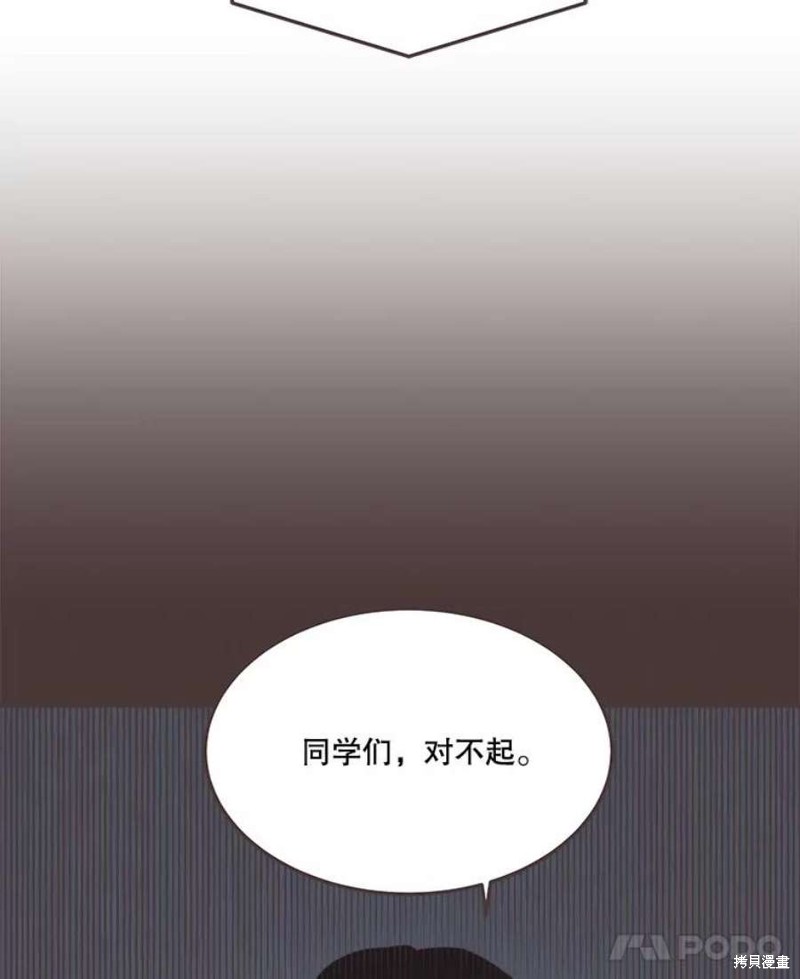 《取向狙击的他》漫画最新章节第126话免费下拉式在线观看章节第【76】张图片