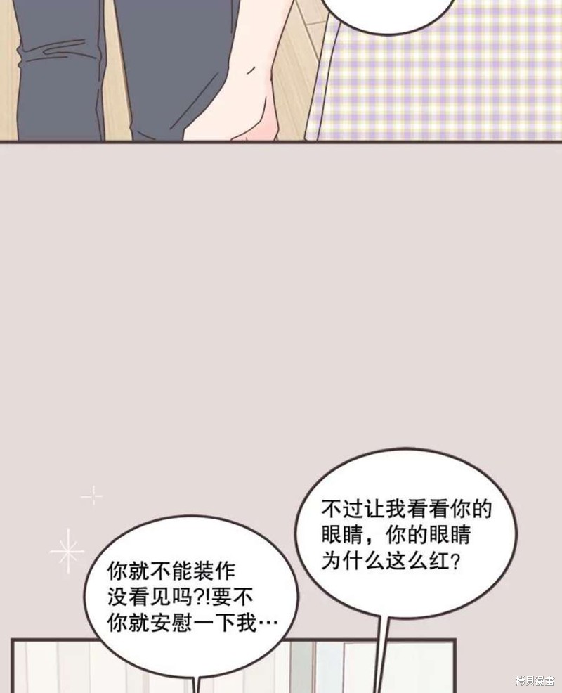 《取向狙击的他》漫画最新章节第153话免费下拉式在线观看章节第【70】张图片