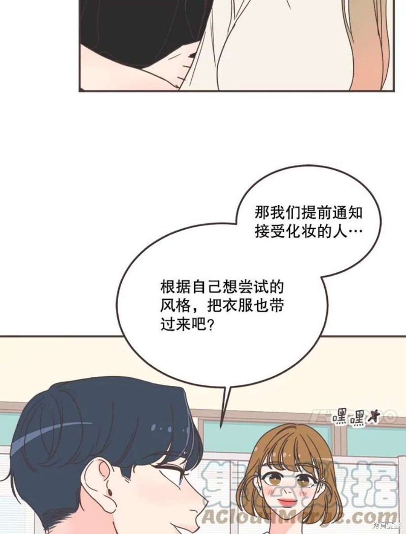 《取向狙击的他》漫画最新章节第139话免费下拉式在线观看章节第【37】张图片