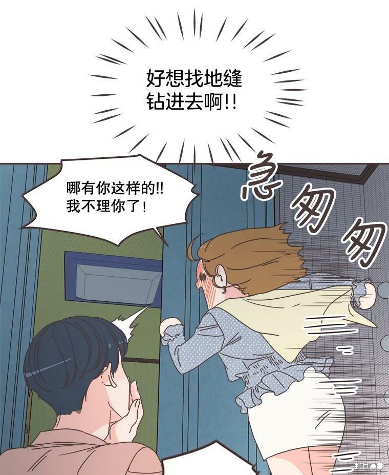 《取向狙击的他》漫画最新章节第99话免费下拉式在线观看章节第【18】张图片