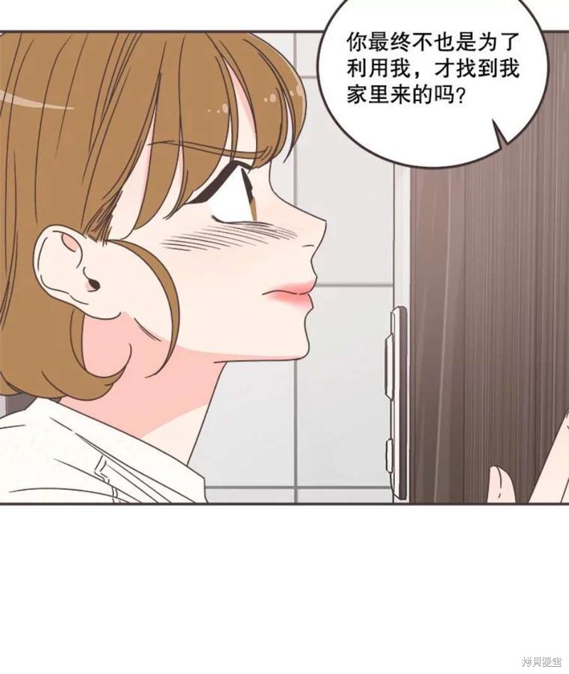 《取向狙击的他》漫画最新章节第132话免费下拉式在线观看章节第【15】张图片