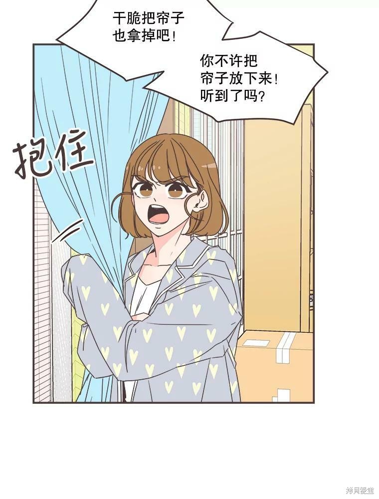 《取向狙击的他》漫画最新章节第117话免费下拉式在线观看章节第【12】张图片