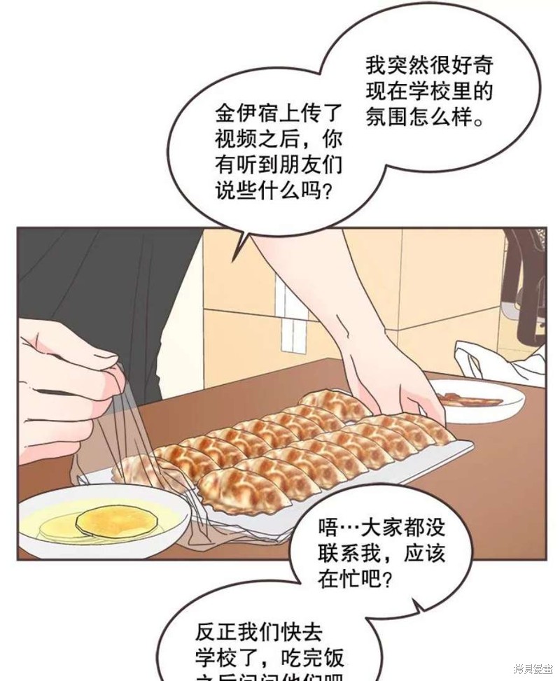 《取向狙击的他》漫画最新章节第126话免费下拉式在线观看章节第【52】张图片