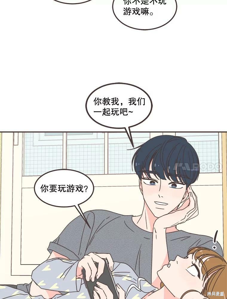 《取向狙击的他》漫画最新章节第117话免费下拉式在线观看章节第【36】张图片